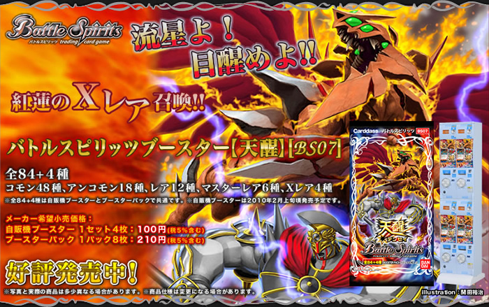 バトスピ 未開封パック BOX 6点 まとめ 初期 龍帝 天醒 バトスピ 未