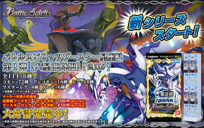 鯉*鯉様 箱傷み大 未開封ブースターボックス バトルスピリッツ 星座編第