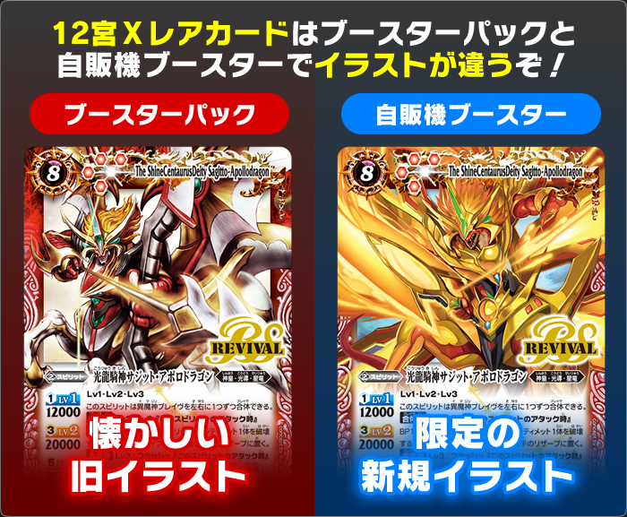 バトルスピリッツ 星座編 12宮Xレア 9枚セット 光導十二宮 セット