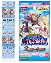 BSC28]ディーバブースター 詩姫学園（ディーバアカデミー） - 商品情報