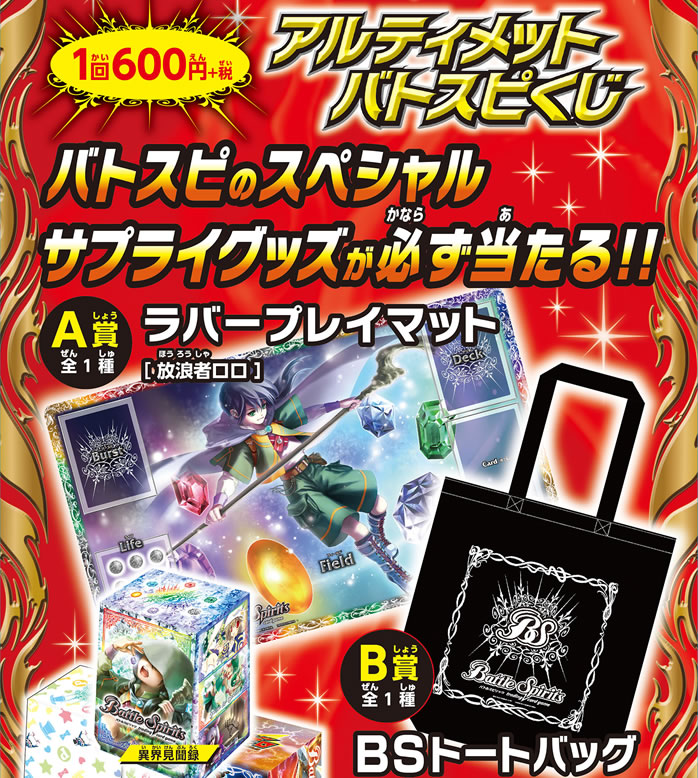 ラスカル様専用 バトルスピリッツ 化神 アルティメット 9枚 売り＋α