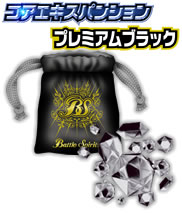 バトスピ 黒コア 81個