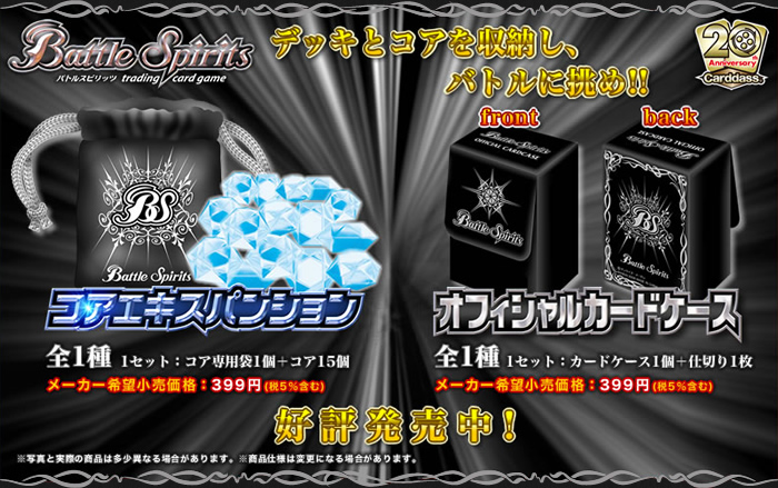 バトルスピリッツ トレーディングカードゲームセット【カード5,306枚