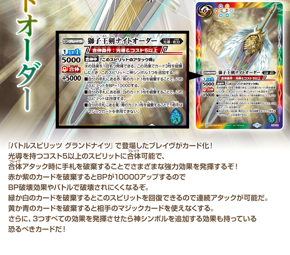 コミックス付録紹介「獅子王剣ナイトオーダー」 - ニュース｜Battle