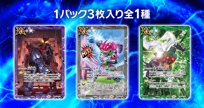 バトスピ] 仮面ライダー バース デッキ (40枚,スリーブ付き) バトル
