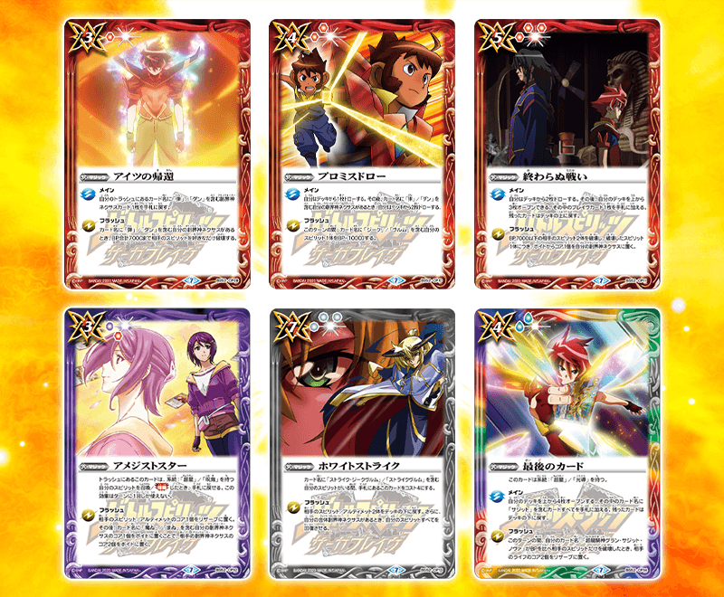 バトスピ 巡る星々3ボックス（特典カードなし）① バトスピ】ドリーム