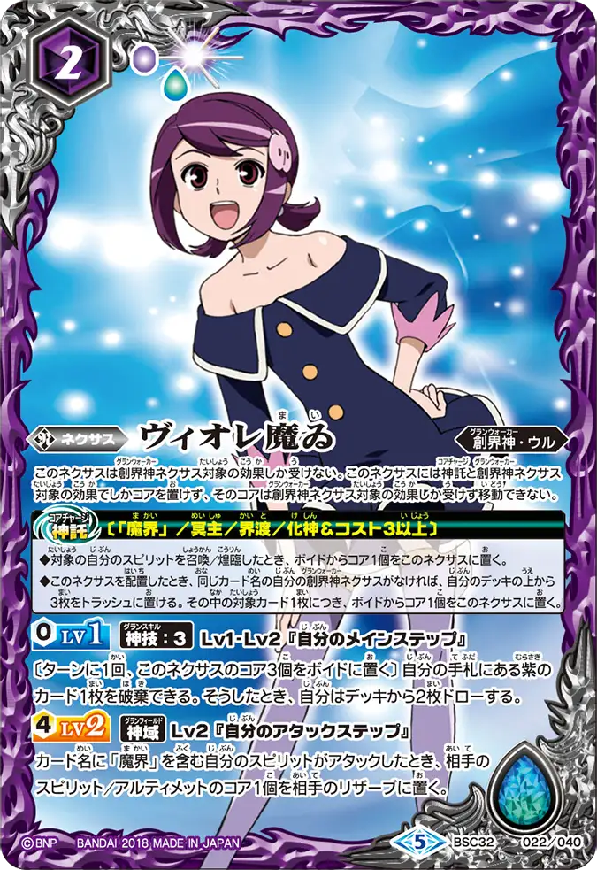 カードリスト｜Battle Spirits バトルスピリッツ トレーディングカード