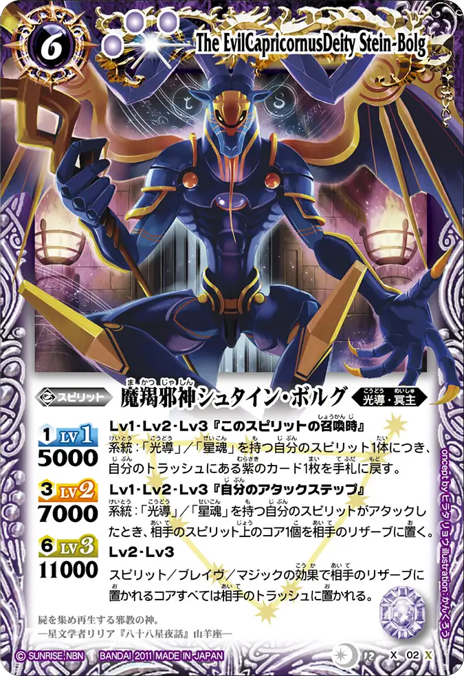 バトルスピリッツ 超星 デッキパーツ 25種 各3枚(制限カードは1枚