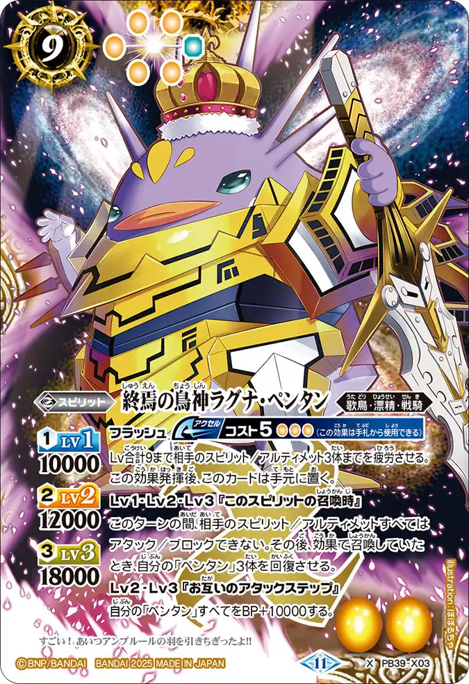 バトスピ ペン契約 バトスピ ペン契約 ペン契約 - バトルスピリッツ wiki