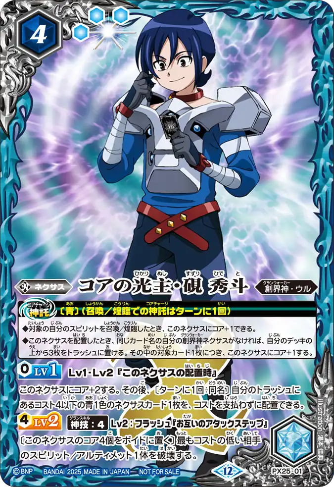 カードリスト｜Battle Spirits バトルスピリッツ トレーディングカード