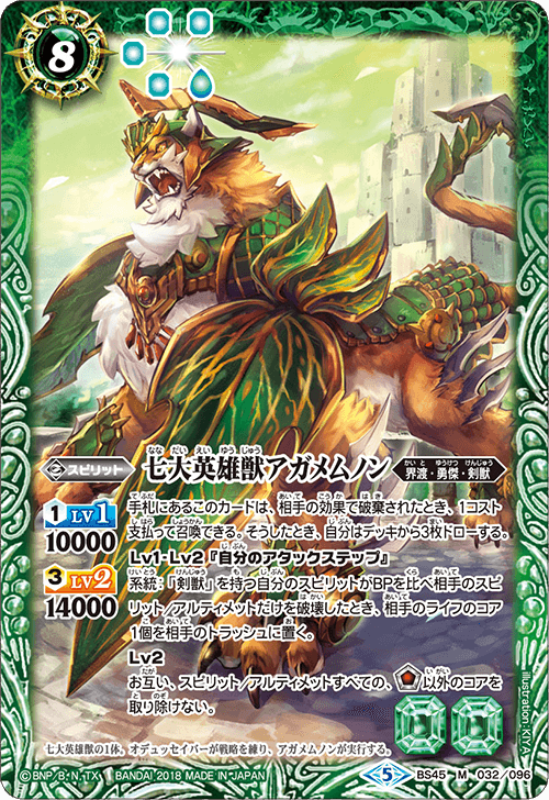 バトスピ 剣獣 デッキ バトルスピリッツ専門通販店 バトスキ！