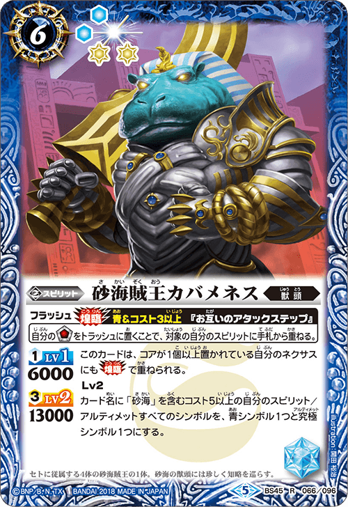 BS45]神煌臨編 第2章 蘇る究極神 - 商品情報｜Battle Spirits バトル