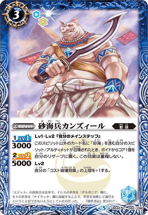 BS45]神煌臨編 第2章 蘇る究極神 - 商品情報｜Battle Spirits バトル