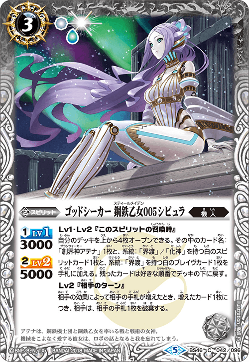 アテナ デッキ バトスピ】新弾で超強化！！ アテナ機人 デッキ紹介