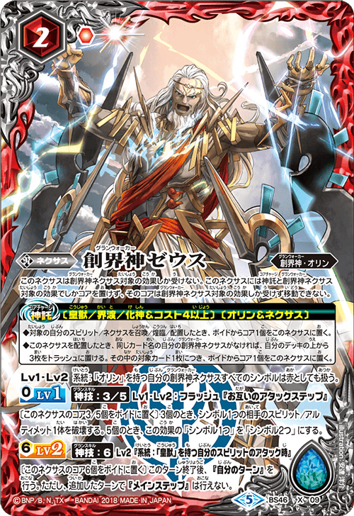 最新デッキ開発 - デッキ特集｜Battle Spirits バトルスピリッツ