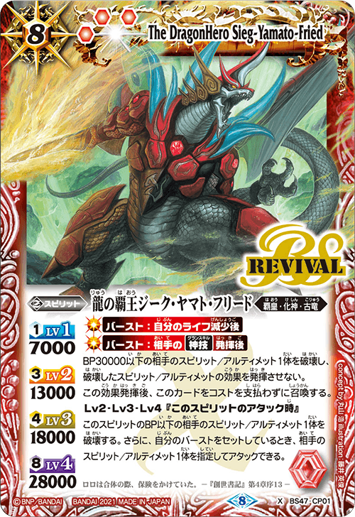 バトスピ 裏xレア 初期 セット バトスピ 昔のXレアまとめ バトル