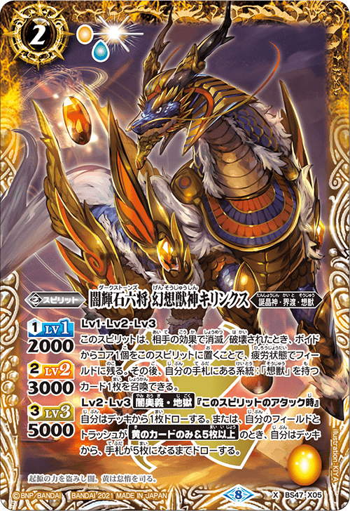 バトルスピリッツ xレアまとめ売り バトスピ xレア BSC38]Xレアパック