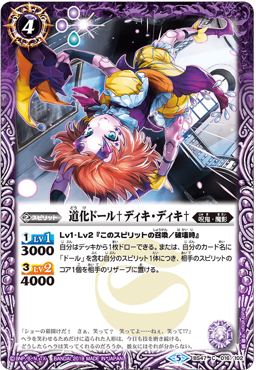 呪鬼デッキ 調整パーツ・スリーブ付き rectangle_large_type_2_abe9952