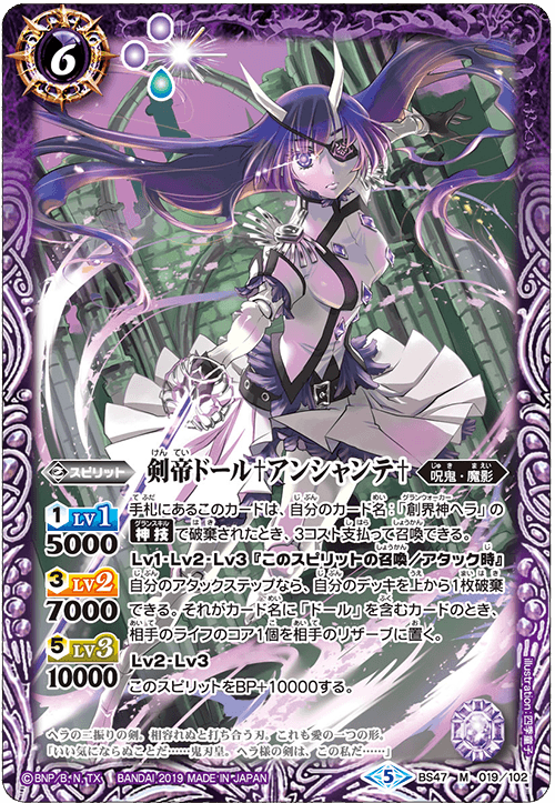 バトスピ 呪鬼 ヘラ デッキ パーツ②（113枚） バトルスピリッツ