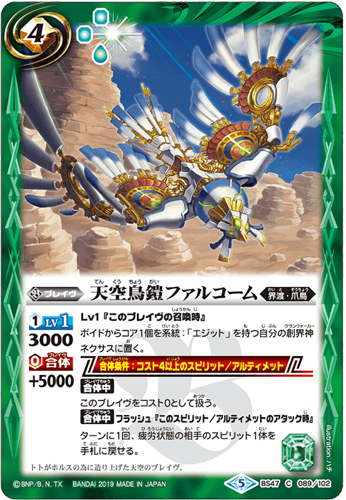 最新デッキ開発 - デッキ特集｜Battle Spirits バトルスピリッツ