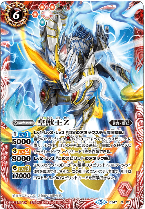 BS50 全知全能 BSロゴキャンペーンカード 50枚コンプリートセット BS50