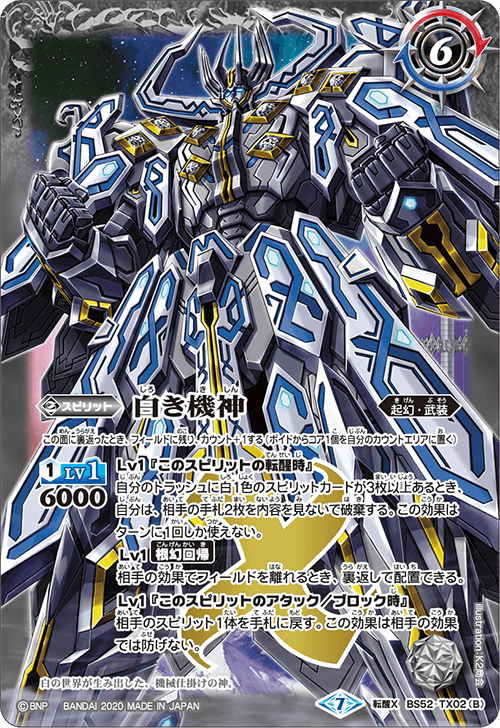 最新デッキ開発 - デッキ特集｜Battle Spirits バトルスピリッツ