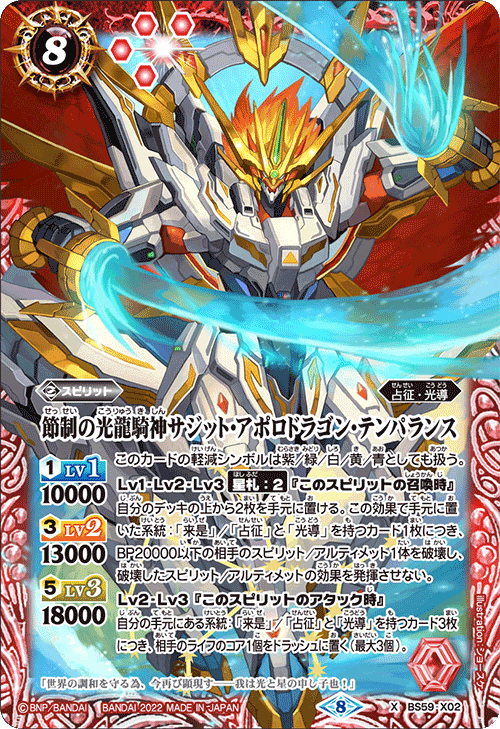 バトスピ 光導デッキ パーツ 最新デッキ開発 - デッキ特集｜Battle