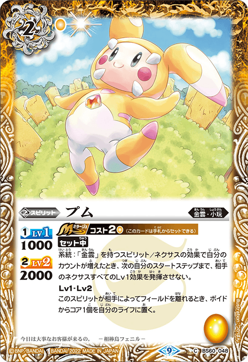 ☆相棒鳥フェニルデッキ 差し替えパーツ多数☆Xレア仕様、secret多数