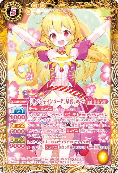 BSC35]ディーバブースター ドリームアイドルフェスティバル！ - 商品