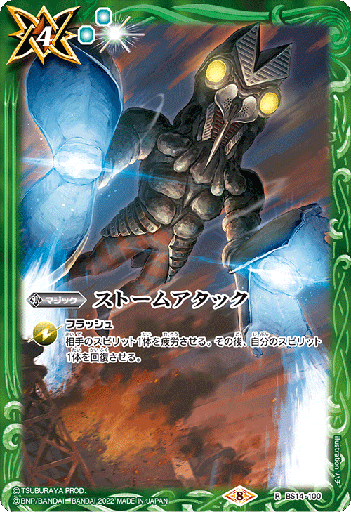 最新デッキ開発 - デッキ特集｜Battle Spirits バトルスピリッツ