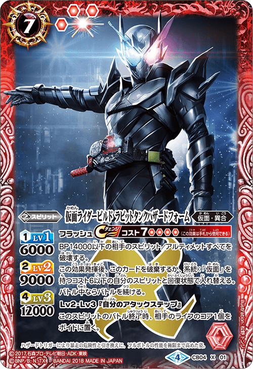 仮面ライダービルドデッキ 仮面ライダービルドデッキ 50th 仮面