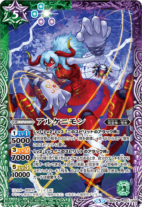 CB05]コラボブースター デジモン ぼくらのデジモンアドベンチャー