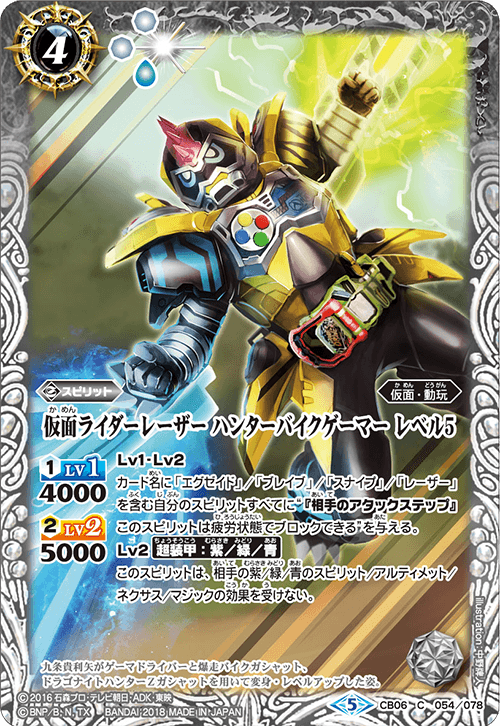 CB06]コラボブースター 仮面ライダー 疾走する運命 - 商品情報｜Battle