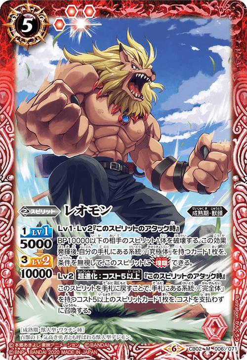 CB11]コラボブースター デジモン LAST EVOLUTION - 商品情報｜Battle