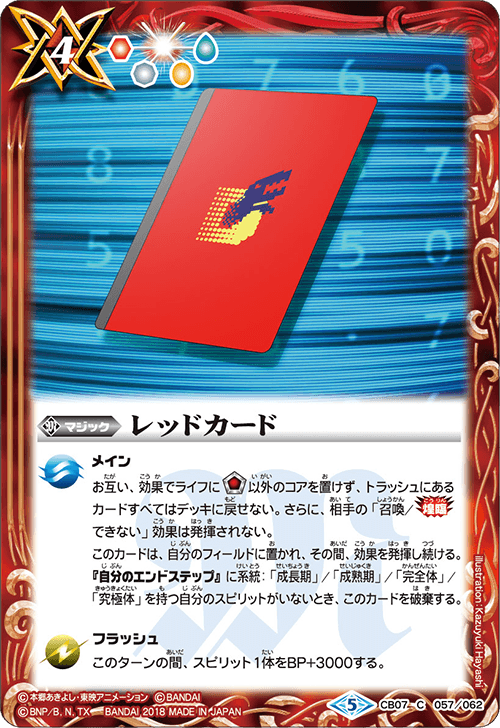 未使用⬛️デジモンバトルスピリッツ 8 ブースターセット 楽天市場