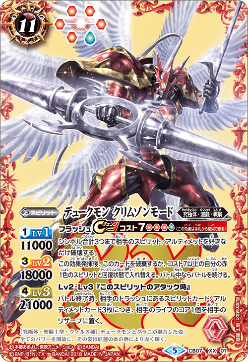 引退品 超大量 バトルスピリッツ デジモン Amazon.co.jp: バトル