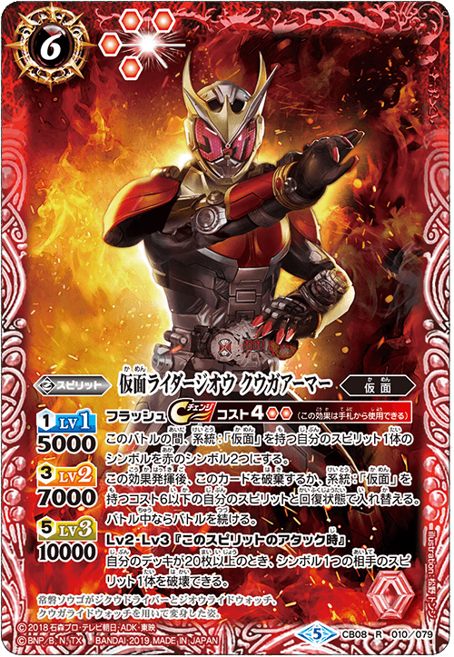 最新デッキ開発 - デッキ特集｜Battle Spirits バトルスピリッツ