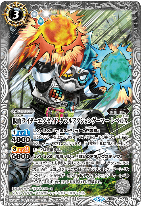 バトスピ 仮面ライダーエグゼイド デッキ バトルスピリッツ バトル