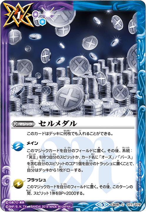 最新デッキ開発 - デッキ特集｜Battle Spirits バトルスピリッツ