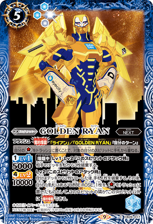 CB26]コラボブースター TIGER & BUNNY HERO SCRAMBLE - 商品情報