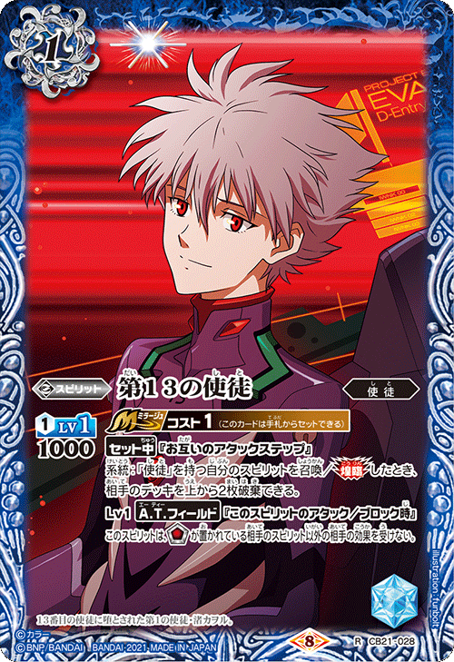 CB21]バトルスピリッツ コラボブースター エヴァンゲリオン 胎動の序曲