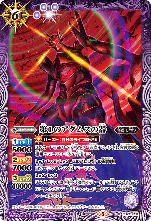 紫エヴァデッキパーツ 紫エヴァデッキパーツ デッキ販売】紫エヴァ（初