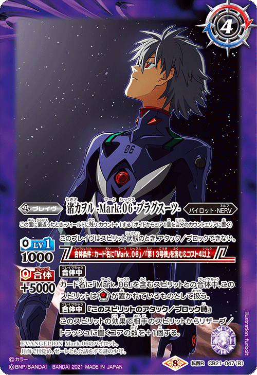 CB21]バトルスピリッツ コラボブースター エヴァンゲリオン 胎動の序曲