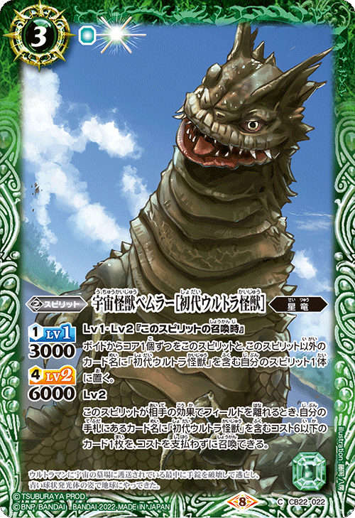 バトスピ 初代ウルトラ怪獣 デッキ バトスピ 初代ウルトラ怪獣 デッキ