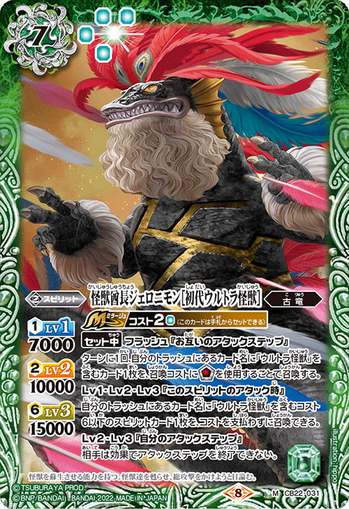 最新デッキ開発 - デッキ特集｜Battle Spirits バトルスピリッツ