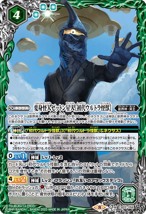 最新デッキ開発 - デッキ特集｜Battle Spirits バトルスピリッツ