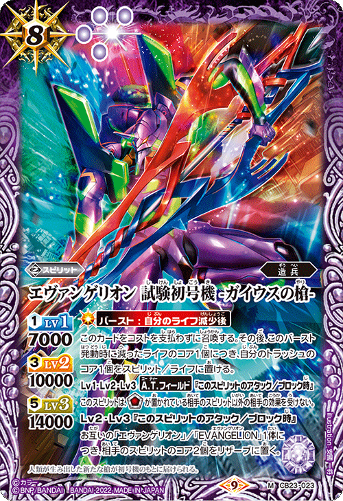 バトスピ 紫エヴァデッキ バトスピ 紫エヴァ デッキ