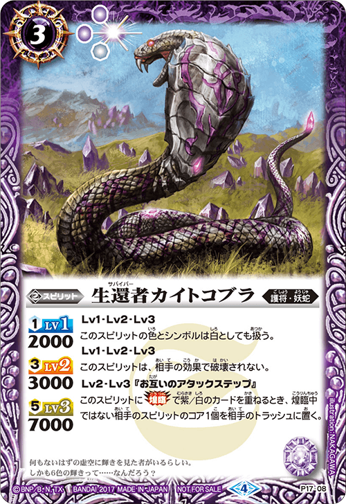 バトルスピリッツ 妖蛇 デッキ ククルカン軸 バトルスピリッツ 妖蛇