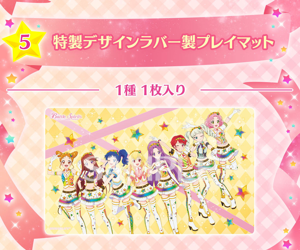 PB29]バトスピプレミアムコラボBOX アイカツ！ 10周年セット - 商品