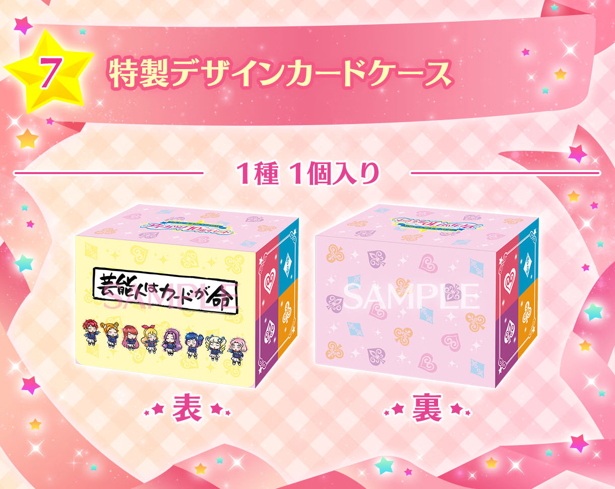 PB29]バトスピプレミアムコラボBOX アイカツ！ 10周年セット - 商品